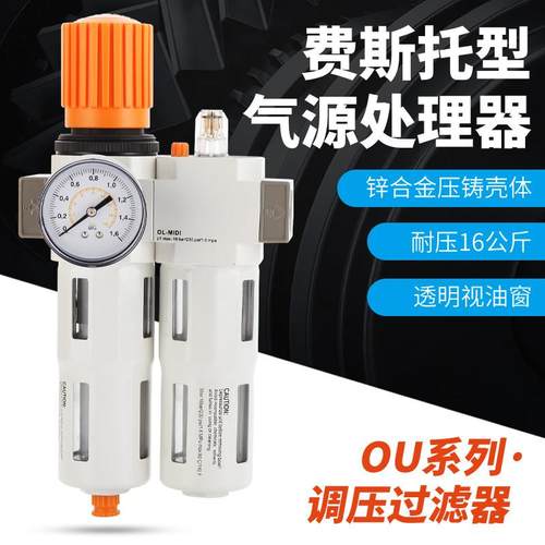 油水分离器 过滤器 二联件OU-MINI-1/4 2分 OFR-MIDI-1/2 减压阀
