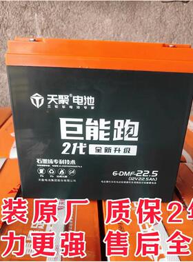 2025新款天聚巨能跑电池电动车三轮车专用36A49A56A64A电动车电池