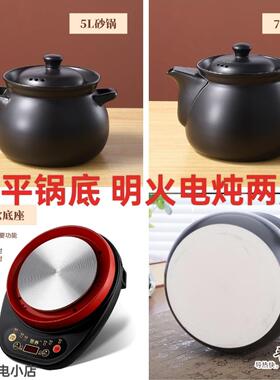 思养电煎药壶电炖锅通用全平底陶瓷砂锅汤煲电热炉底座中药壶配件