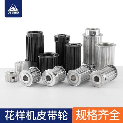 电脑花样机同步带铝轮2010/2516/3020/210D/326G电脑车皮带同步轮