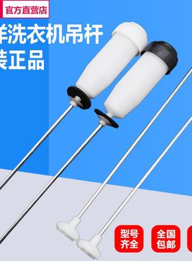 三洋洗衣机RB6007ES DB5056S DB6058S RB7129S吊杆 减震 悬挂