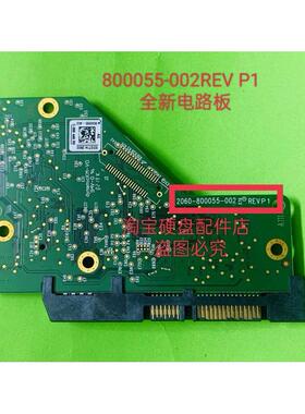 WD西数 硬盘 电路板 800039 800055-002 800006 测好