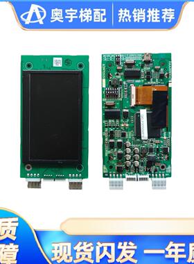 奥的斯显示板DAA26800AT1炫彩 蓝屏/AT2/A3J72121/A3N72122全新