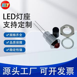 LED红光灯座 5MM铜套发光二极管灯杯 F5指示灯罩 F5发光管不锈钢