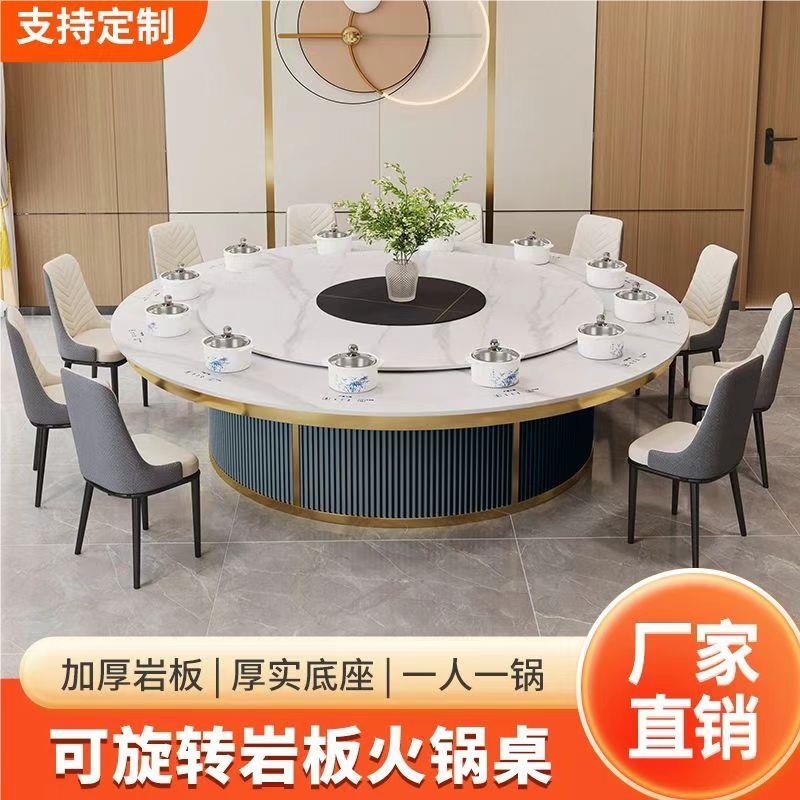 岩板餐桌火锅桌子带隐形电磁炉一体一人一锅电动大圆桌带转盘定制