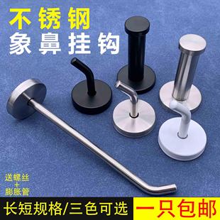 不锈钢挂钩单钩象鼻钩挂衣勾酒店宾馆浴室厨房单个衣帽钩壁挂挂钩