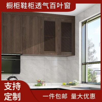 定制暖气罩格栅装饰铝合金百叶窗空调橱柜通风格栅鞋柜门百叶窗