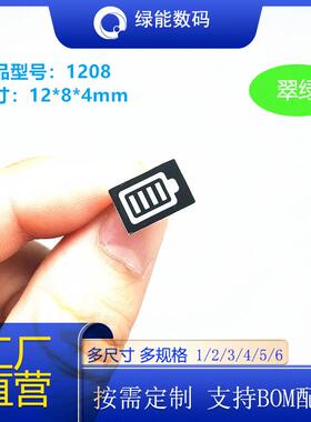 4格电池电量1208数码管翠绿色显示屏led显示模块厂家直销 量大从