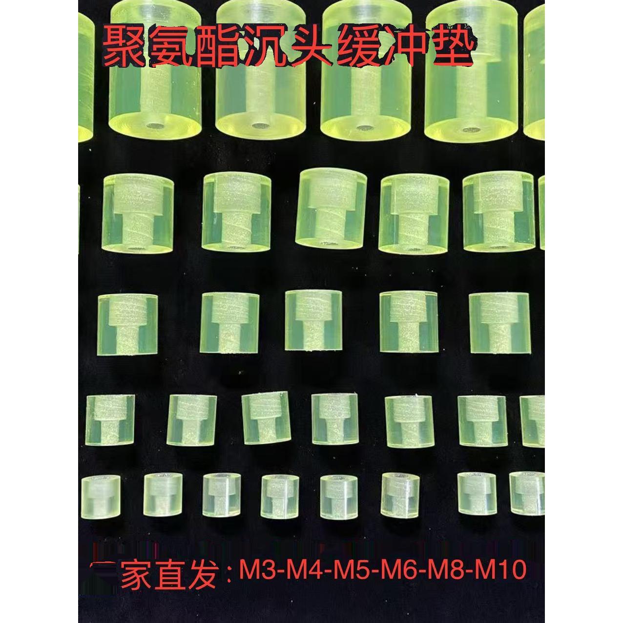 聚氨酯缓冲垫沉头pu防撞优力胶减震垫块定制M3-M16沉孔垫加工定制