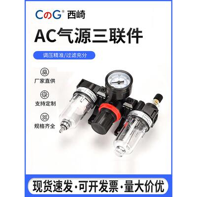 亚德客型AC2000气源处理器三联件BC2000调压过滤处理器油水分离器