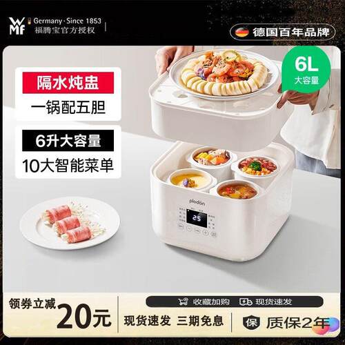 福腾宝电炖盅隔水炖家用煲汤燕窝辅食煮粥神器陶瓷炖锅蒸锅烹饪机