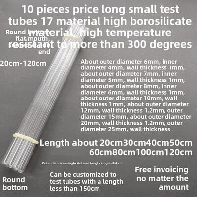 10支耐高温高硼硅玻璃小试管实验室用外径68101215mm长20304050cm