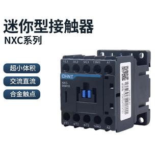380V 09m常开10常闭01线圈220V 正泰迷你小型NC交流接触器NXC 06m