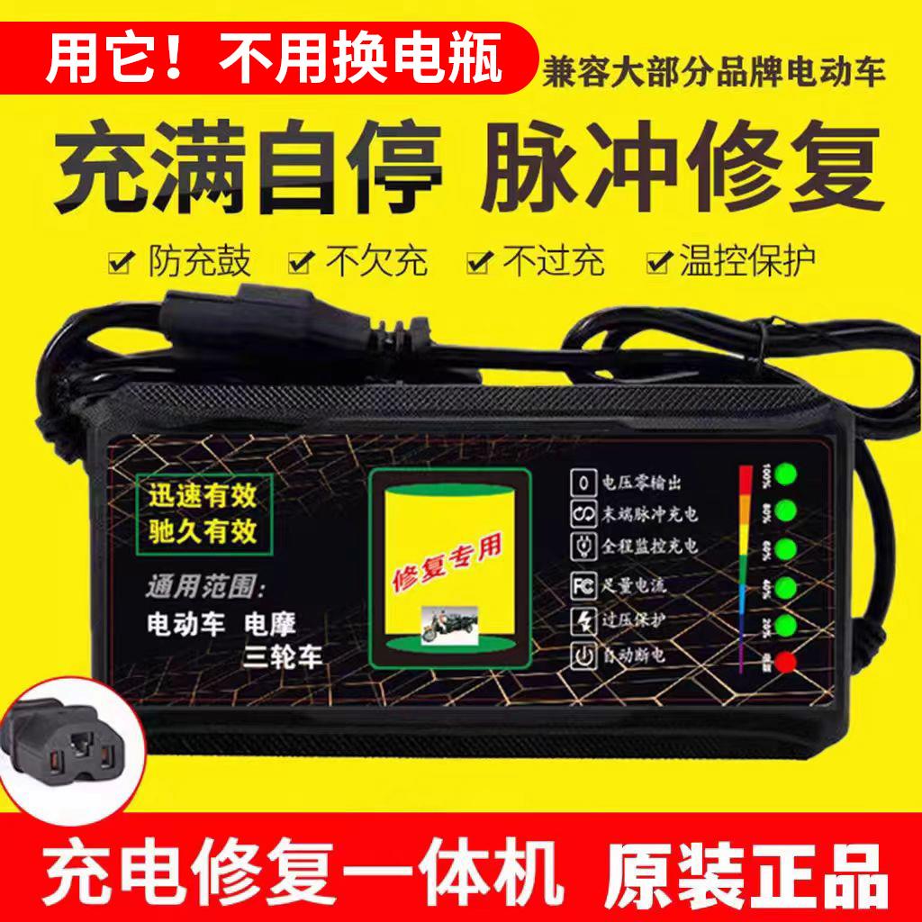 自动断电修复两轮三轮电动车电瓶充电器48V60V72V铅酸电池通用