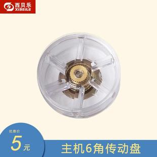 SQ2119N主机传动盘6角底座传动轴2119T 2119H通用西贝乐配件 转盘