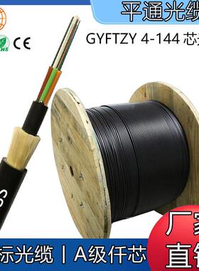 ADSS光缆4/6/8/12/24/96芯光纤铠装单模室外GYFTZY非金属阻燃光缆