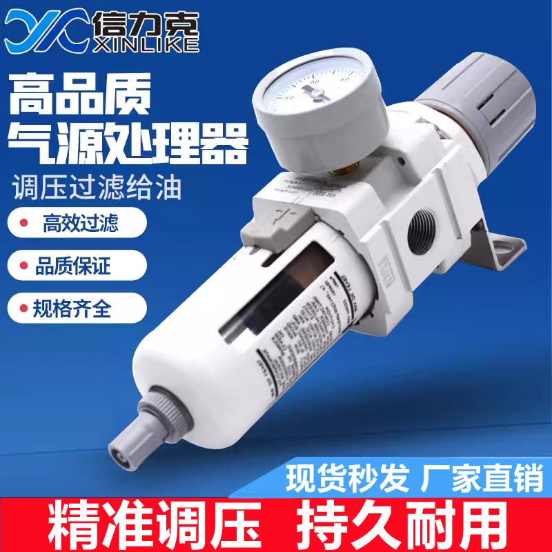 气源过滤器油水分离器空压机过滤器机械手用气源过滤器信力克调压