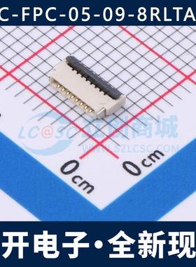HC-FPC-05-09-8RLTAG 0.5mm 8P 上下接 前插后锁 FPC连接器 全新
