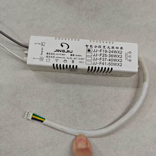 JINGJIU智能分段变光驱动器 JJ-FT20-40Wx2 驱动电源镇流器变压器