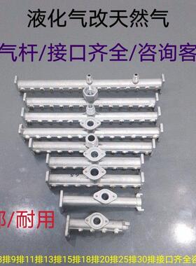 煮面炉蒸包炉汤炉液化气改天然气天然气改液化气燃烧炉头喷气杆