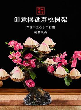 寿桃树架点心台摆件网红创意点缀酒店自助餐具装饰寿宴新中式包邮