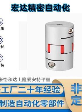 替代NBK联轴器MJC-14 20 25 30 40 55 65 80 95-RD/BL MJC-CSK