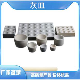 出口型镁砂灰皿坩埚炼金炼银器材马弗炉黄金提纯灰吹皿板式灰皿