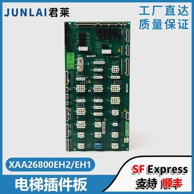 适用西子奥的斯电梯OH6000插件板XAA26800EH1/EH2接口板配件