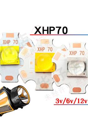 大功率LED彷科瑞XHP70陶瓷白光暖白蓝光30W手电头灯灯珠焊铜基板