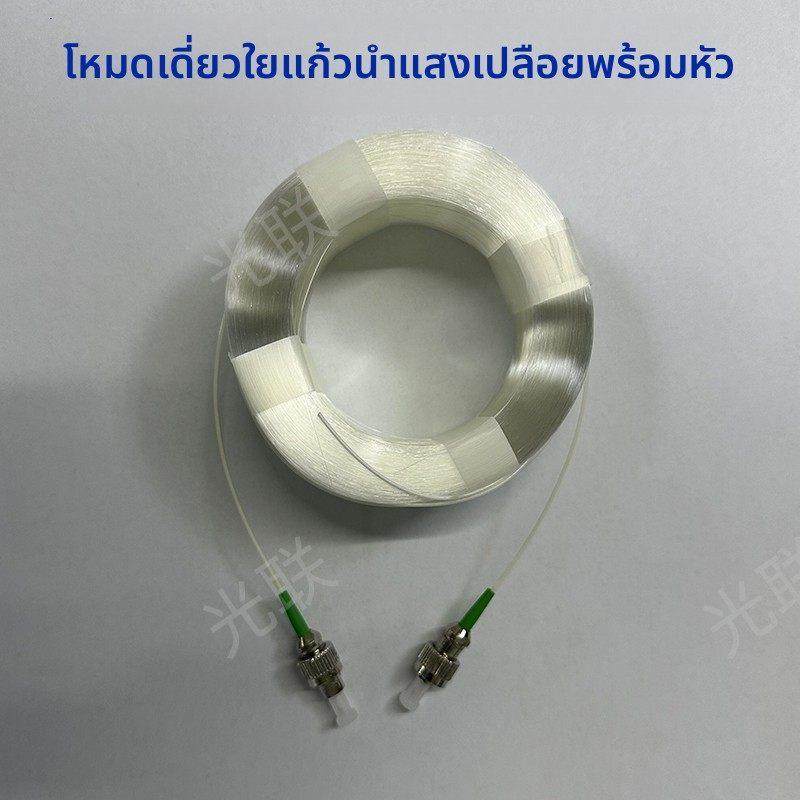 单模裸光纤加头 裸光纤盘 测试延长盘纤假纤 单模裸纤盘 单模跳线