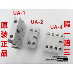 LS产电交流接触器辅助AU 4触头侧面顶部接触 原装