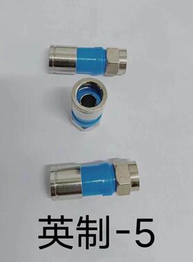 755挤压接头挤压f头2P4P通用加大加长F头线缆连接器