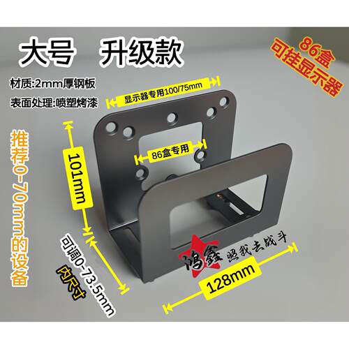 升级版可调节网路电视盒子 路由器机上盒 小型设备金属壁 挂支架