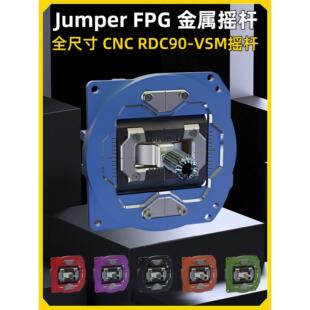 T20 T14遥控器使用FPV FPG金属CNC高精度摇杆RDC90适合T15 Jumper