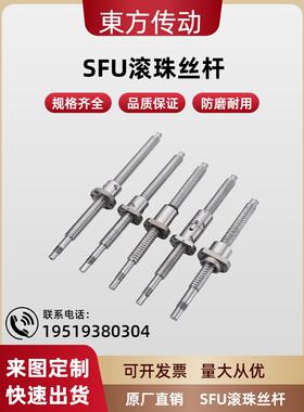 高精密滚珠丝杆螺母SFU1204/1605/2010/2505套装