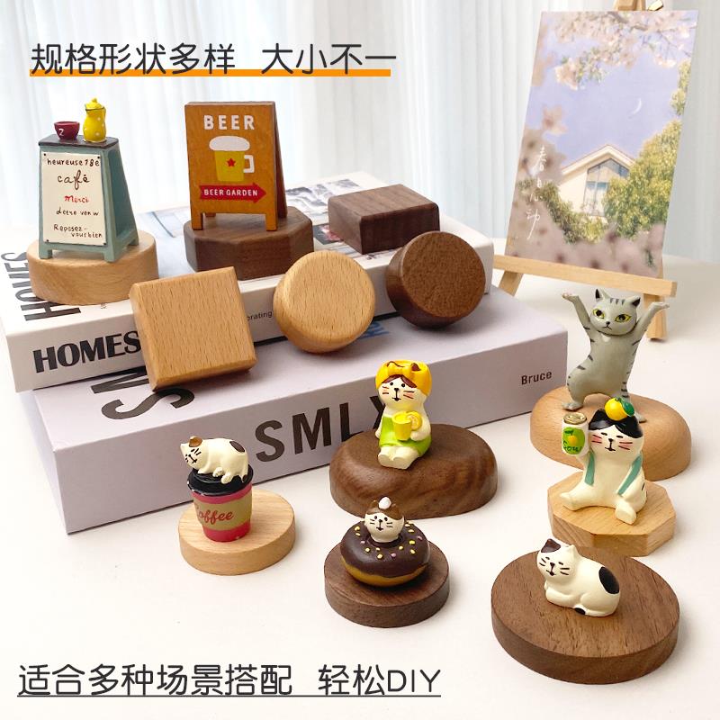 胡桃木手办玩偶底座台实木微缩模型样品工艺品手工造景摆件展示架