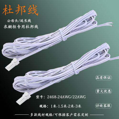 LED杜邦线24AWG22AWG单头双头2P公母端子线延长线灯带连接线