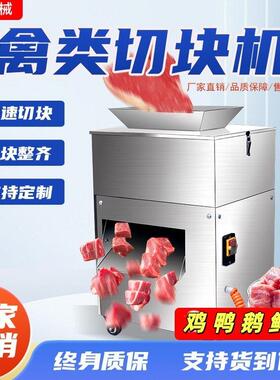 商用剁鸡块机全自动鸡鸭鹅鱼鲜冻肉排骨切块机多功能小型砍鸡神器