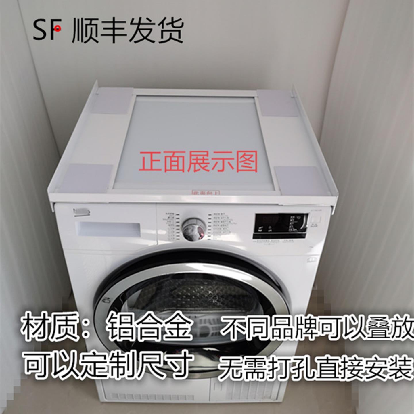 洗衣机烘干 干机连接架洗烘套装堆放架洗碗机置物架铝合金叠放支