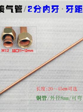 燃气灶连接软管气管煤气灶M12波纹管螺纹管2分内丝牙蒸锅配件