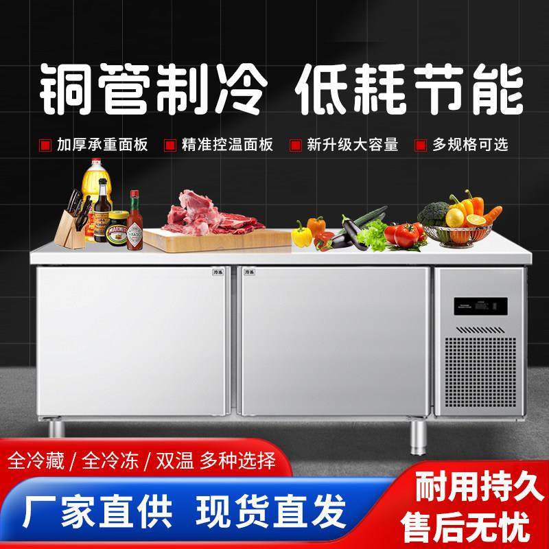 操作台冰箱商用冷藏工作台平冷冰柜冷冻柜厨房奶茶店保鲜柜,厨房电器,商用制冷工作台/水吧台,淘宝优惠券,粉丝福利购,淘宝优惠卷