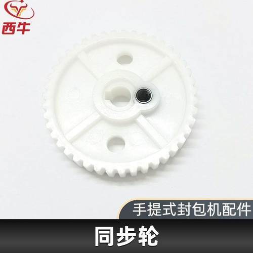 同步轮封包机专用皮带轮配件传动轮丝缝包机原装封包机配件大全