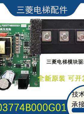 电梯驱动板CM100DY-24模块触发P203774B000G01 2MB1100VA-120-50