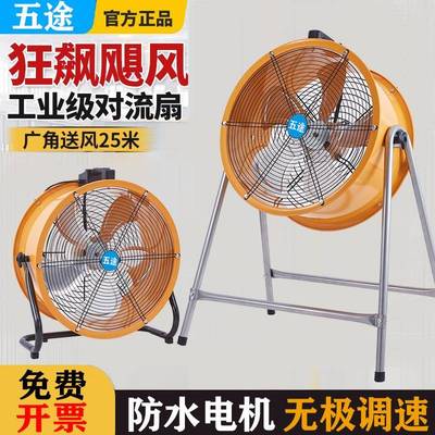 工业电风扇强力大功率落地扇商用大风力台式趴地扇工厂防水风扇