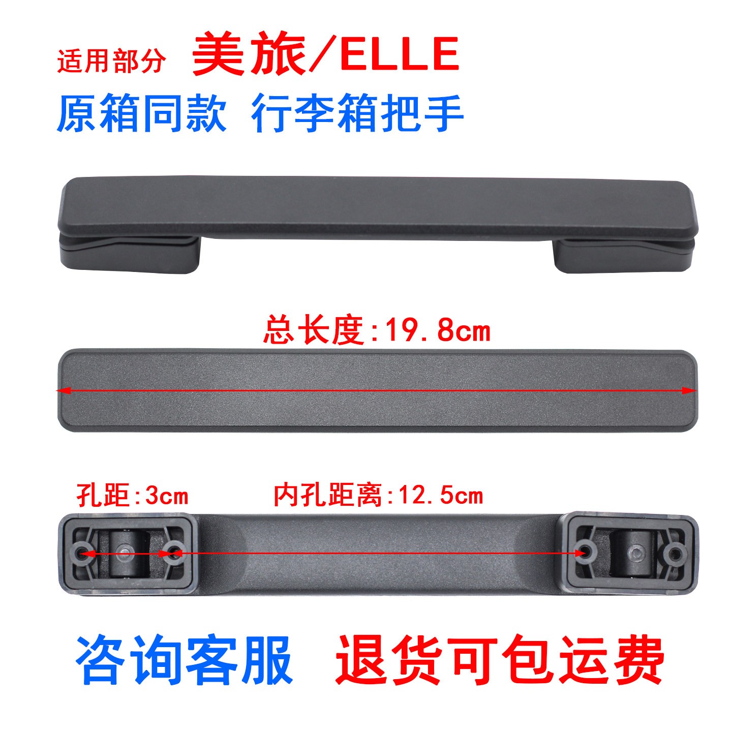 ELLE行李箱把手拉杆箱提手旅行箱提手柄坏瞭替换维修零部件配件09图片