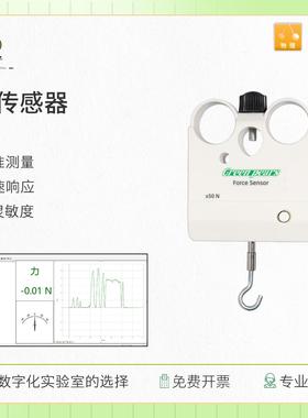 绿梨子 力传感器 DIS实验 动量定理 数字化探究 摩擦力 教学
