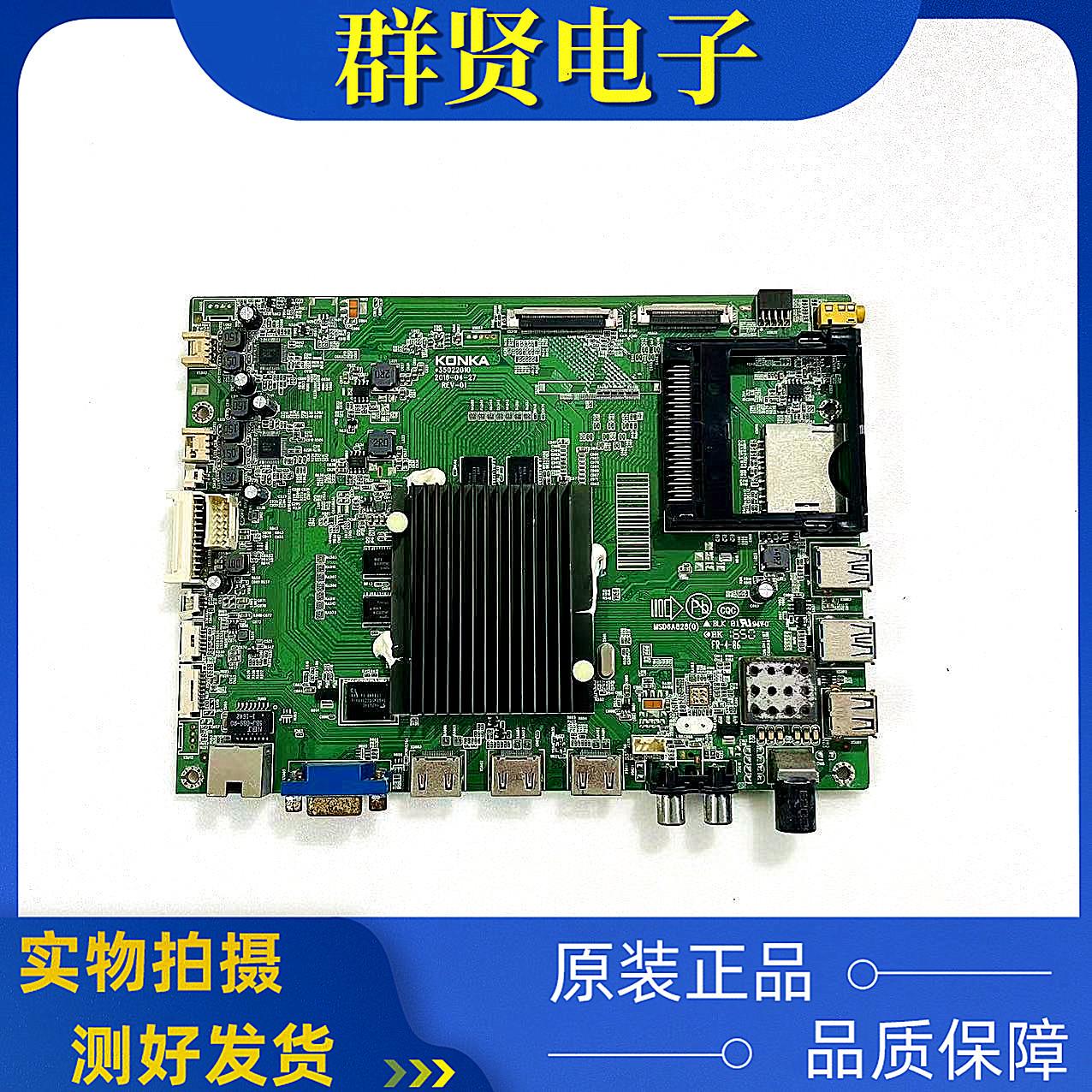 原装康佳OLED55V91U主板35022010配屏LC550LQD测试好现货