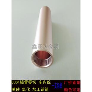 6061t6氧化铝管空心精密无缝铝合金管天幕杆帐篷管7075航空铝型材