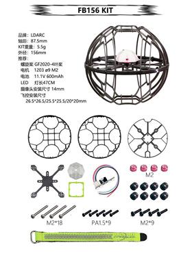 FB156飞行足球机架KIT 2寸全包围蓝色红色LED灯带