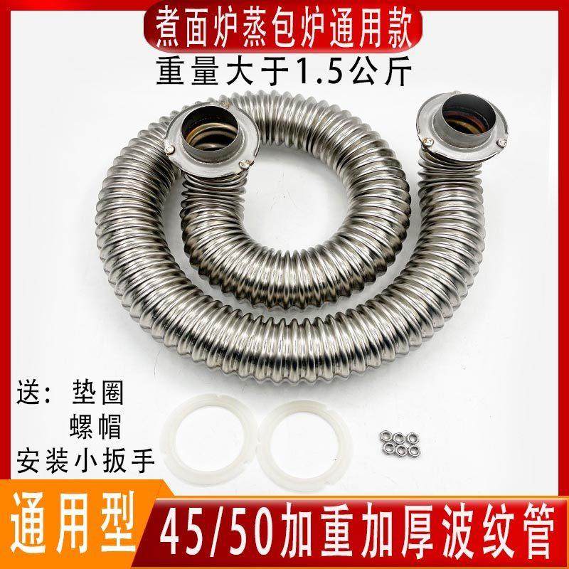 煮面炉波纹管配件燃气蒸煮炉包炉汤面炉九鼎王不锈钢405060圆火管,厨房电器,商用汤锅/汤桶/煮面桶,淘宝优惠券,粉丝福利购,淘宝优惠卷